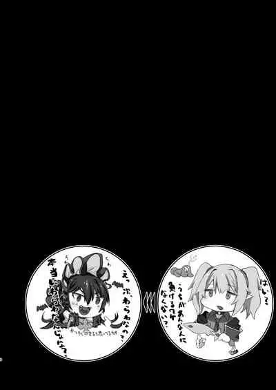 PriConne no Oshi ga Hidoi Me ni Au Hon