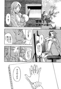 [Kusatsu Terunyo] Yoru no Zangeshitsu