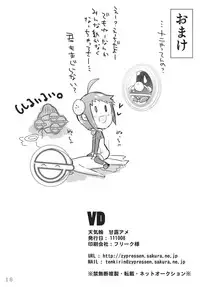 (Shota Scratch 15) [Tenkirin] VD (Ghost in the Shell)