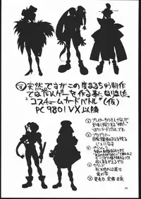 (C48) [Maruchuu Seisaku (Various)] X-EDIT (Darkstalkers, King of Fighters)