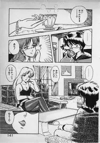 [Rusher Veraku] Mayonaka no A Shiteiseki