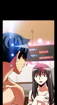 [KKUN &INSANE] Love Parameter 恋爱辅助器 86~101 [Chinese]中文