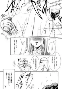 (C79) [Barbaroi no Sato (Ryuuka Ryou)] Minea Senka (Dragon Quest IV)