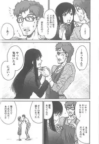 [Yumi Ichiro] Junai Kanojo