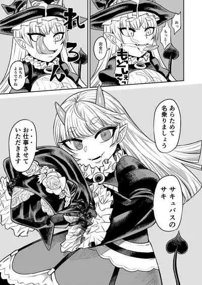 Onaho o Kattara Jinsei Shuuryou