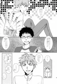 媚薬-枷2- (Kuroko no Basuke)