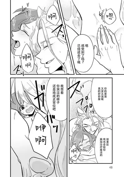 Isekai Ittara Watashi no Shokugyou "Yaseiji" datta | 来到异世界的我职业竟是『野人』 1-4