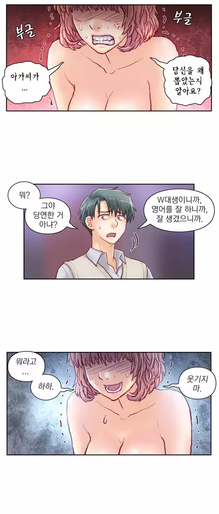 Wrath of the Tutoring Ch.1-45