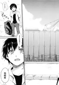 [Tachibana Omina] Danchi no Naka wa Boku no Harem - My Harem is the Apartment Complexes