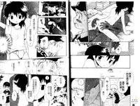 [Hoshiai Hiro] Otokonoko no, Soko. [Chinese]