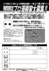 COMIC MUJIN 2007-01
