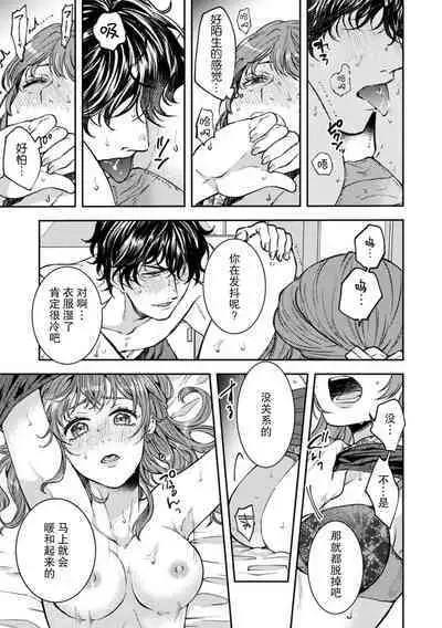 in kyana kōhai-kun ga rabuho de hyōhen!? Ī karada ni i ka sa re Chiya tsute!! | 阴郁后辈在情侣酒店化身为狼！？被绝伦的他好好疼爱！！