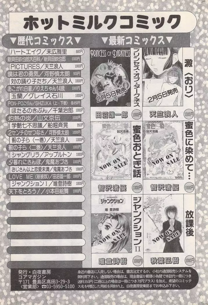 Manga Bangaichi 1996-02