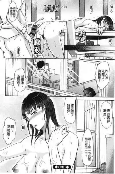 [Kurogane Satsuki] Hitozuma demo Daite mireba [Chinese]