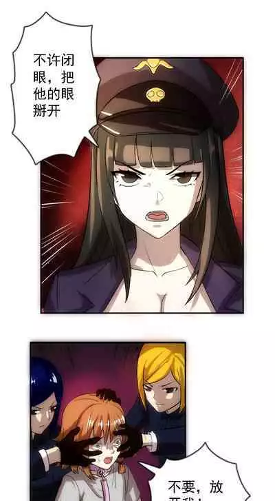 [Weixiefashi] [Full Colour]The Cruel Empire Executioners 4 Angels' open execution [帝国处刑官爱丽丝4：天使们的公开处刑][全彩]