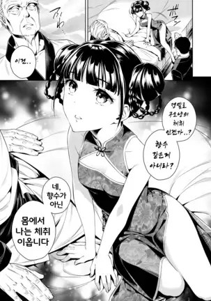 Taonyan Kitan | 도낭기담