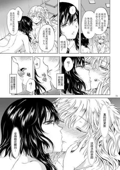 [peachpulsar (Mira)] Yumeiro no Replica Jou ~Android to Haitoku no Chigiri~ | 梦色浸染的复制品 上 ~与仿生人的背德之约~ [Chinese] [Dokiki漢化組] [Digital]