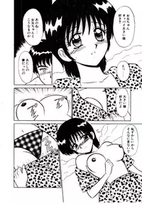 [Sinkuukan] Pink Trap