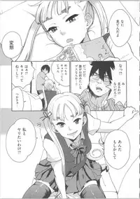 [Bareisho] Kawaige ~Cute Devils Enchanted My Body~