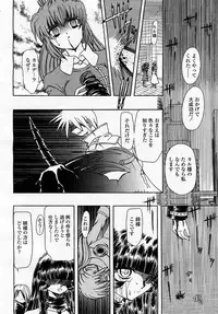 COMIC Momohime 2003-04 Vol. 30