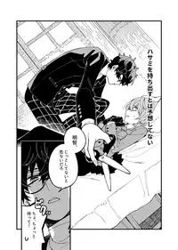 [Medamayaki] タイツ破いてみたい