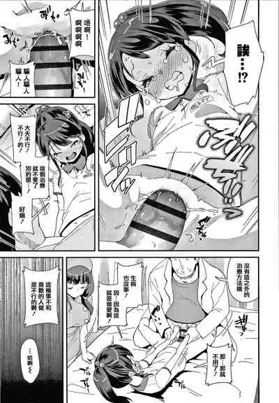 Mesu ni Umareta Omae ga Warui!!