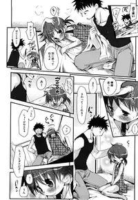 [Okada Kou] Koisuru Pantsu