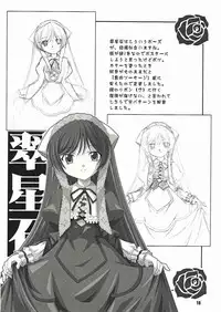 [Lime Green (Hanuma Akira)] Gothic Style (Rozen Maiden)