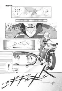 [Yuuki Tomoca] Blue Heaven