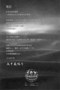 [Igarashi Shouno] Kochira Joshi Shain Senyou Seishorika - Sex Industry Division for Women's Employees Dedicated Ch. 1-2, 8 [Chinese]