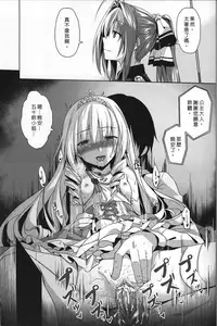 (FF25) [Denmoe (Ookami Hika)] It's My Brilliant Park (Amagi Brilliant Park) [Chinese]