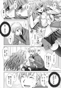 [Shinonome Ryu] Kanojo to Feti no Eroi Kankei - Love relation of Girl and Fetish