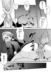 (C76) [+810 (Yamada Non)] Young Boy 16 Sexually Knowing (Persona 4)