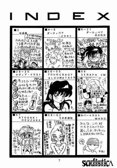 [Global One (MARO)] Sadistic 4 (Dirty Pair, Fushigi no Umi no Nadia, Bishoujo Senshi Sailor Moon)