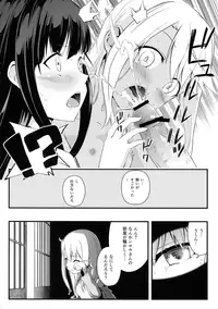 (C90) [Dreamy Gift (Ayukan.)] Heikou Sekai to, Onaji Shirou. (Fate/kaleid liner Prisma Illya)