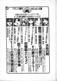 [Minor-boy] Carina no Bouken [Yabou-Hen]