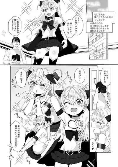 Gekkan Web Otoko no Ko-llection! S Vol. 65