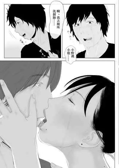 Takane no Hitozuma Zenpen