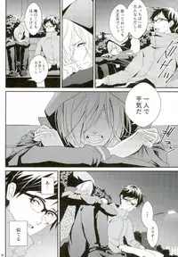 (Ginban no glory 0.5) [Secret Room Pierrot (Migite)] big kid! (Yuri on Ice)