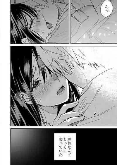 ga Dekinai Watashitachi~Chp.1-9