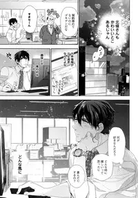 [Owal] Omoichigai ga Koi no Tane