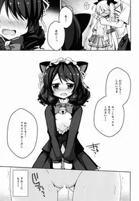 (C88) [moriQ (Mori Airi)] Hamete Rockin'sweet (SHOW BY ROCK!!)