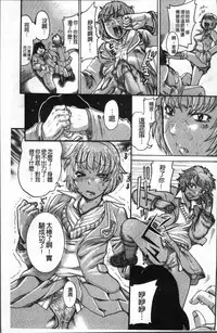 [Awaji Himeji] Kanojo o Dorei ni Otoshitara [Chinese]