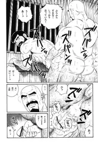 [Gengoroh Tagame] House of Brutes Vol 1