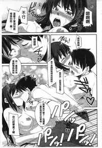 [Kurusumin] Darashinakute Gomenne [Chinese]