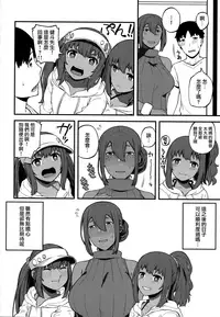 (C91) [Piruporo (Highlow)] Kasshoku Zanmai [Chinese] [無邪氣漢化組]