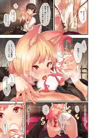 COMIC X-EROS #52 [Digital]