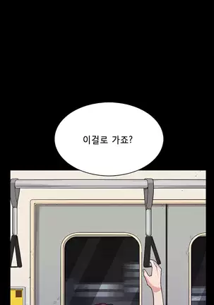 Stockholm Syndrome Ch.1-25