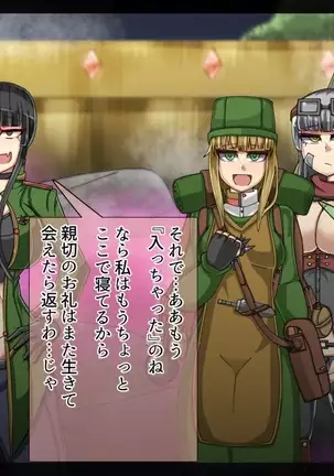 Mamono-ka daraku zensen-continue