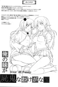 (C79) [Circle ARE (Cheruno, Kasi)] Zoku - Ore no Gimai ga Azunyan Wake ga Nai (K-On!) [English] =TV=